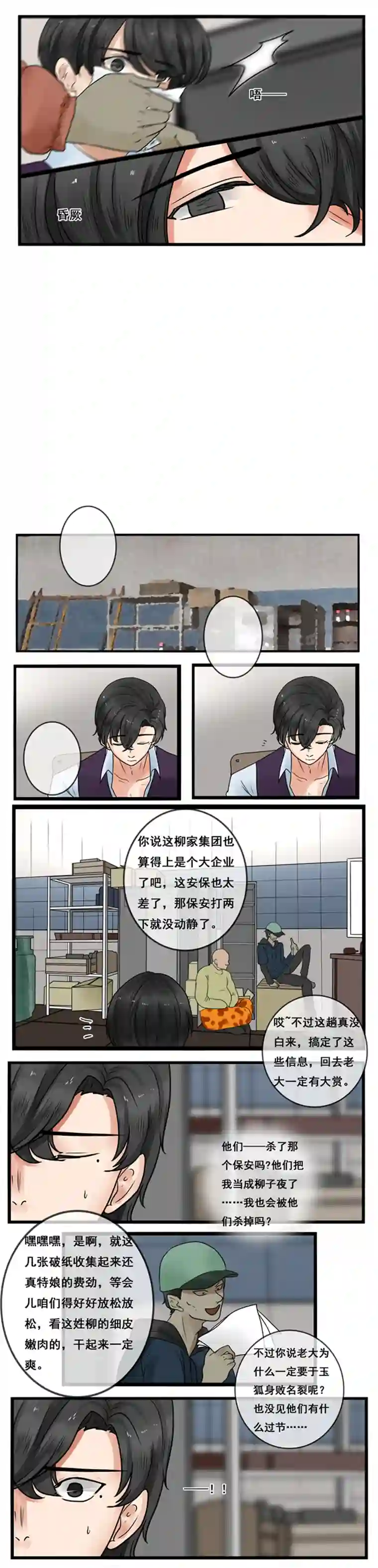 冥王你的爱之起源终章 七 完结