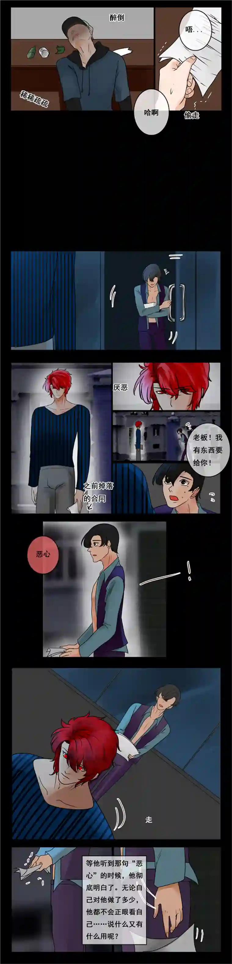 冥王你的爱之起源终章 七 完结