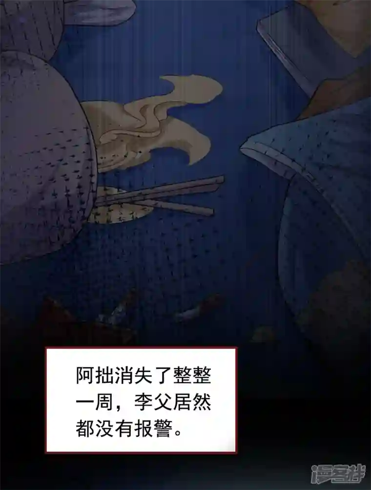 今夜恶女降临第5话 单方面虐杀