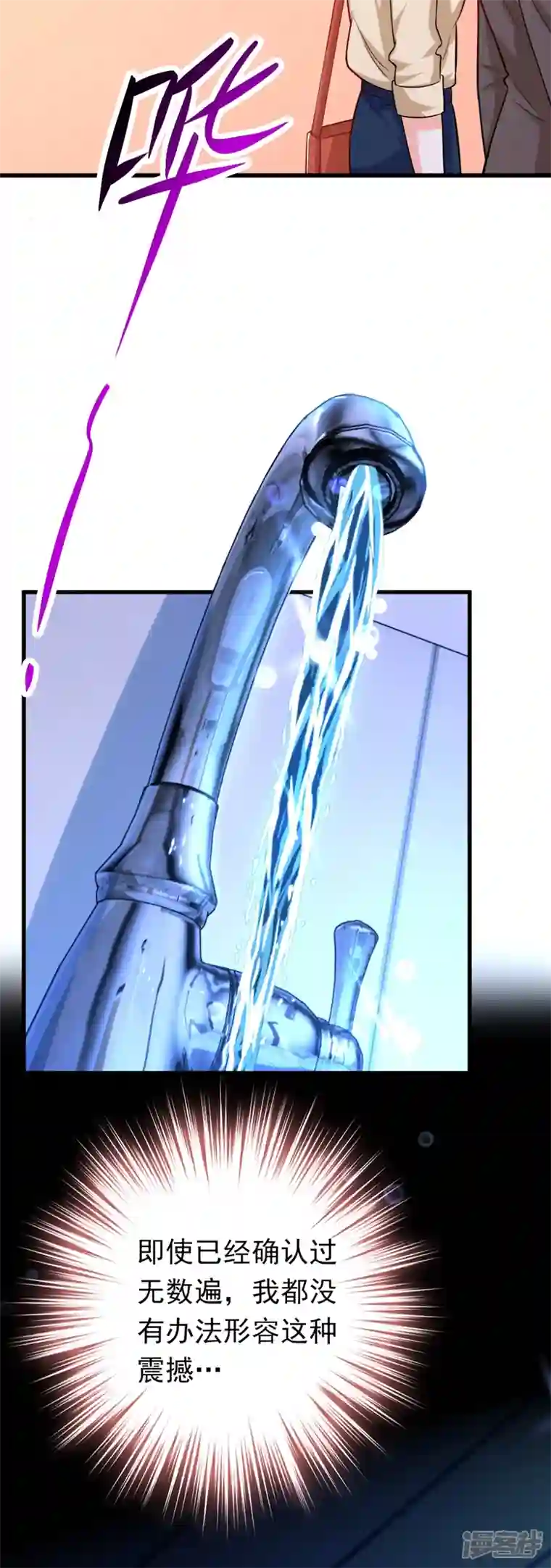 今夜恶女降临第5话 单方面虐杀