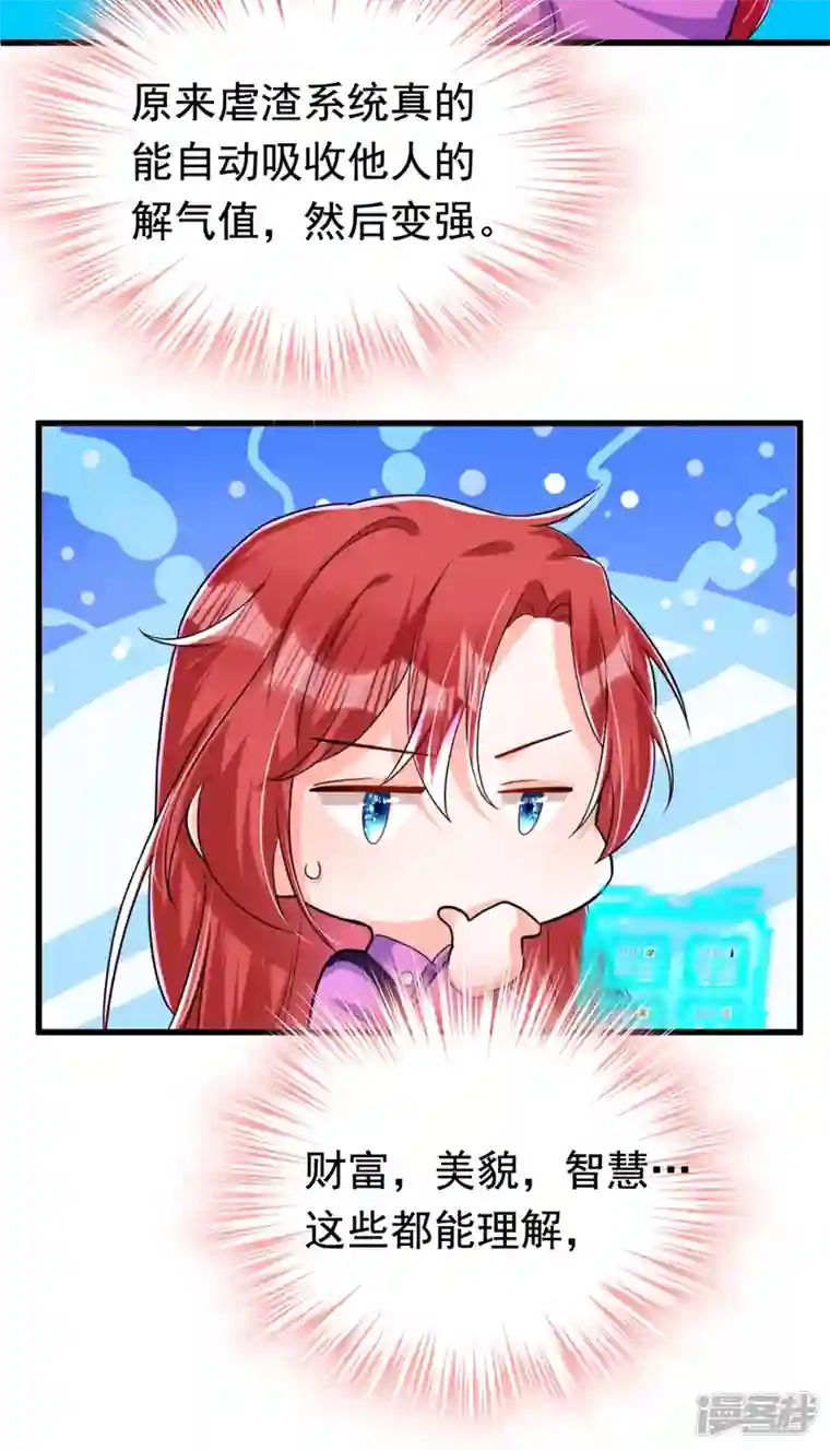 今夜恶女降临第5话 单方面虐杀