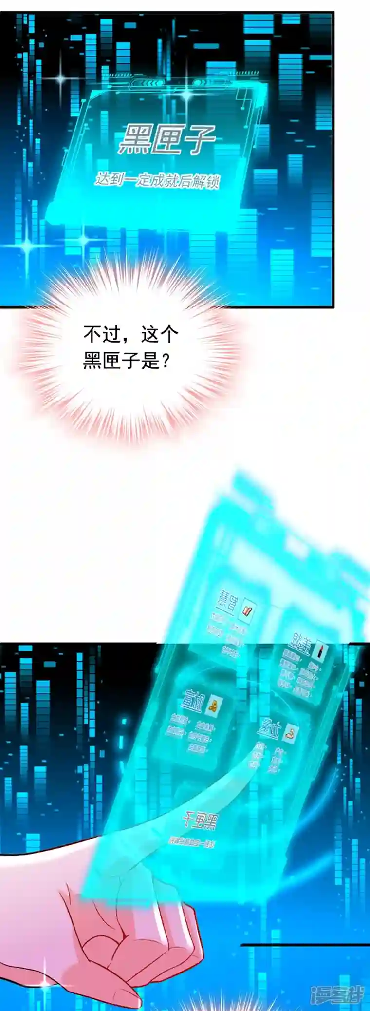 今夜恶女降临第5话 单方面虐杀