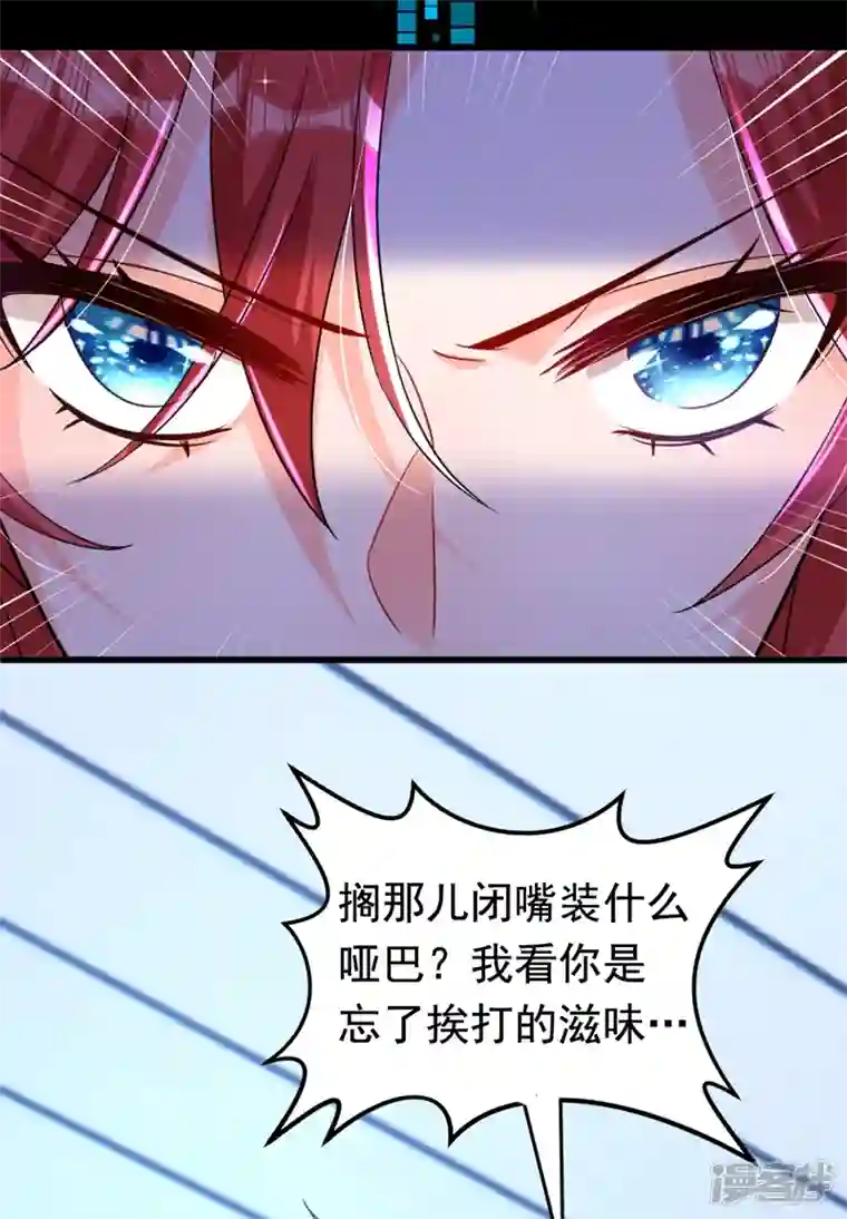 今夜恶女降临第5话 单方面虐杀