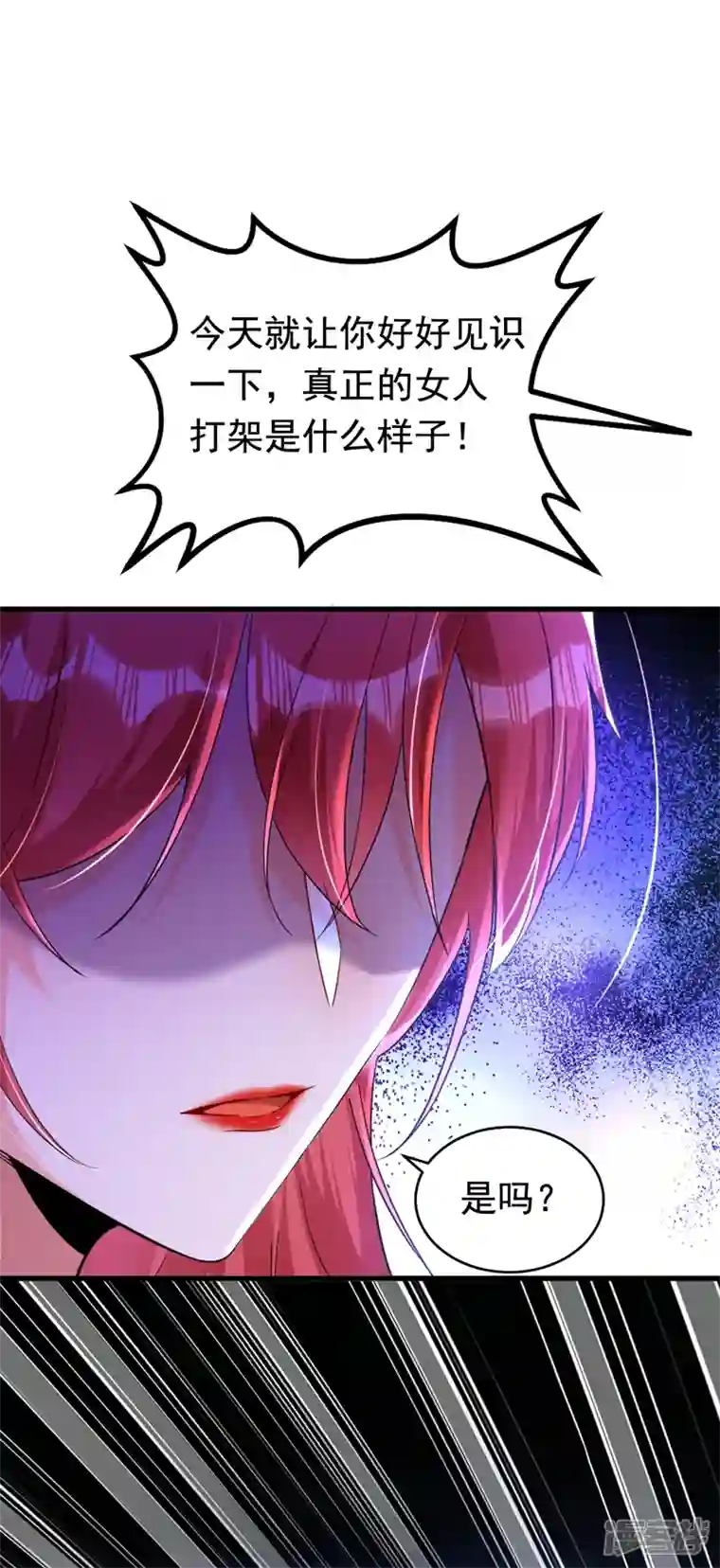 今夜恶女降临第5话 单方面虐杀