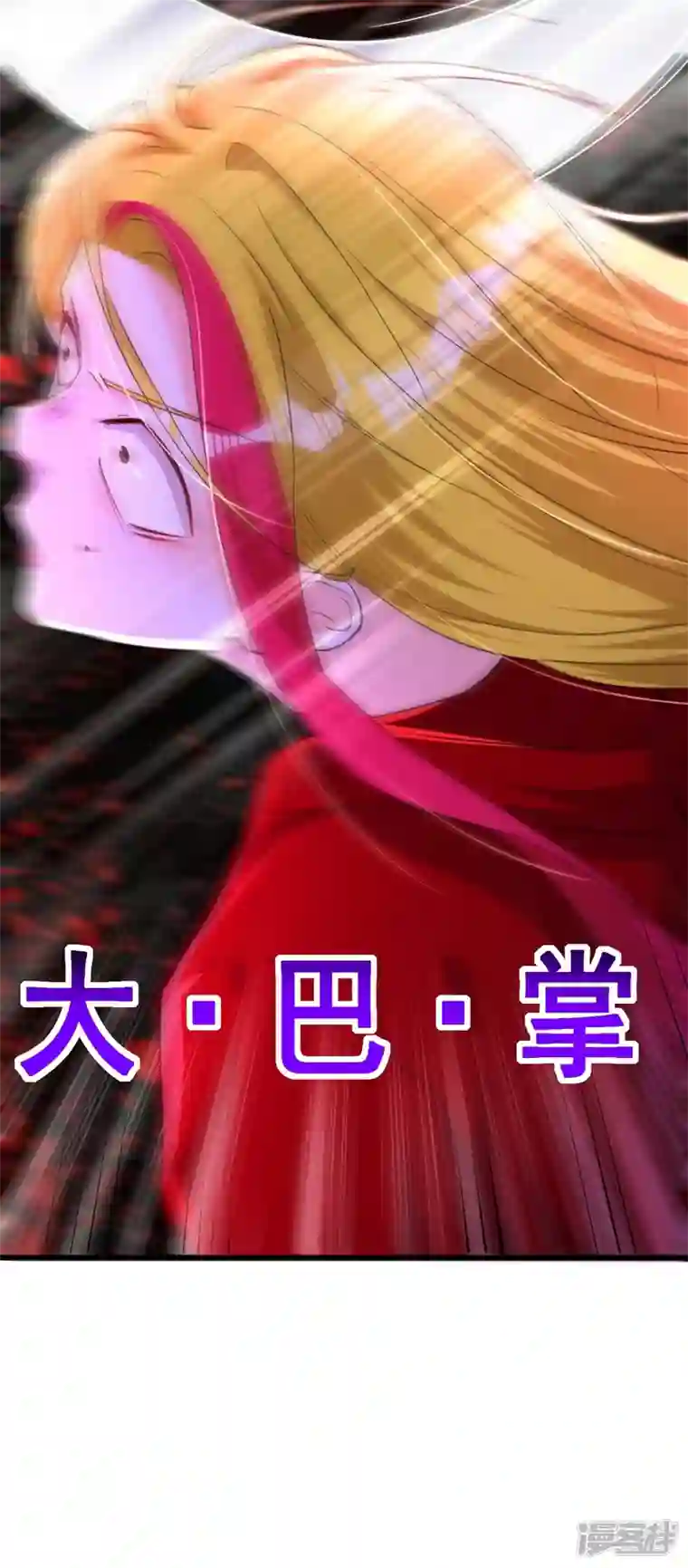 今夜恶女降临第5话 单方面虐杀