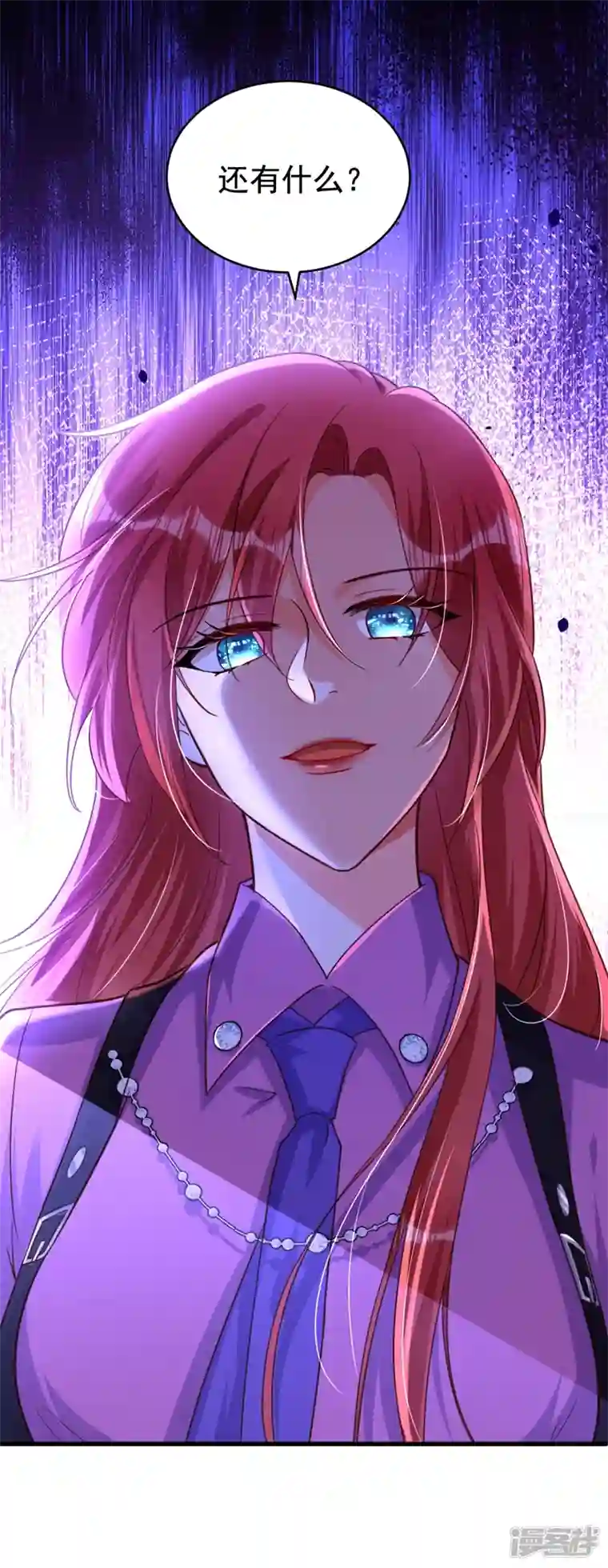 今夜恶女降临第5话 单方面虐杀