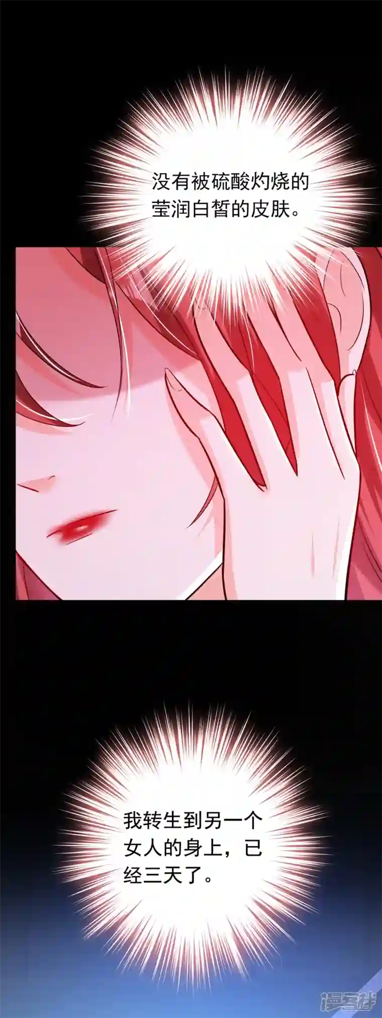 今夜恶女降临第5话 单方面虐杀