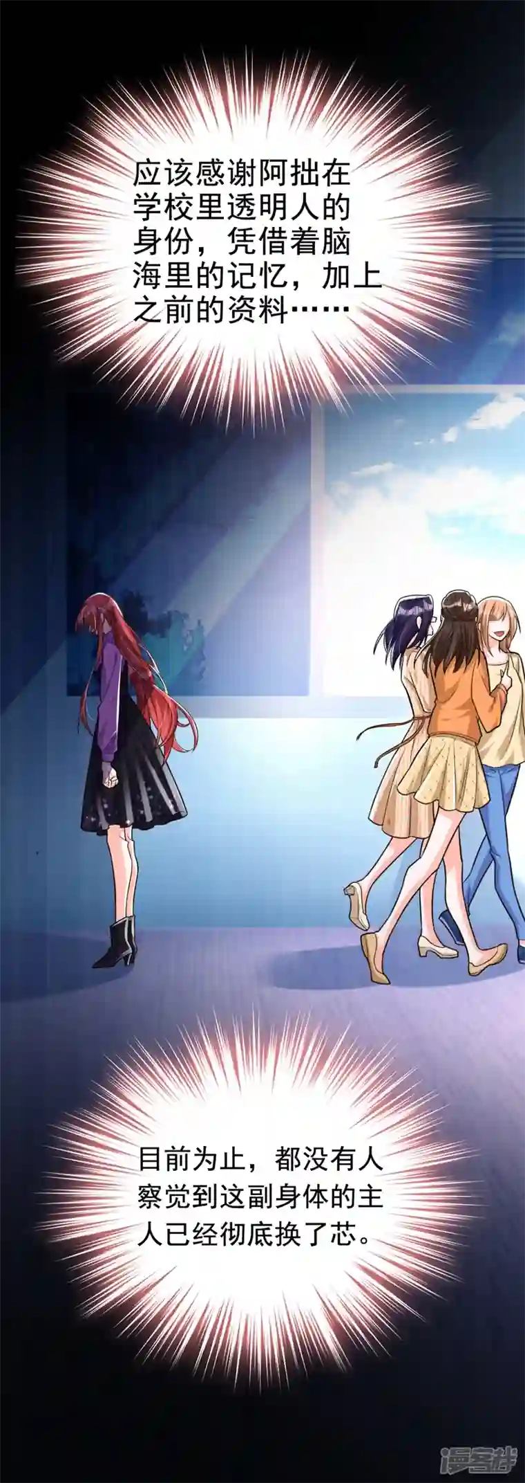 今夜恶女降临第5话 单方面虐杀