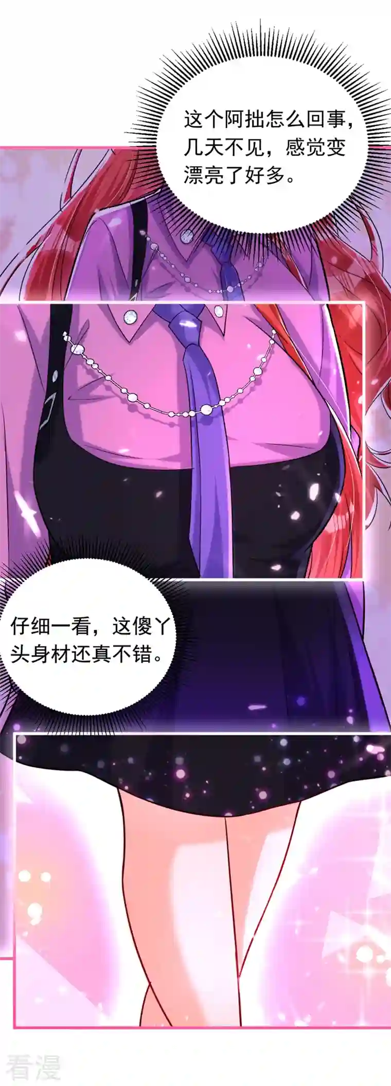 今夜恶女降临第6话 贱人配狗，天长地久