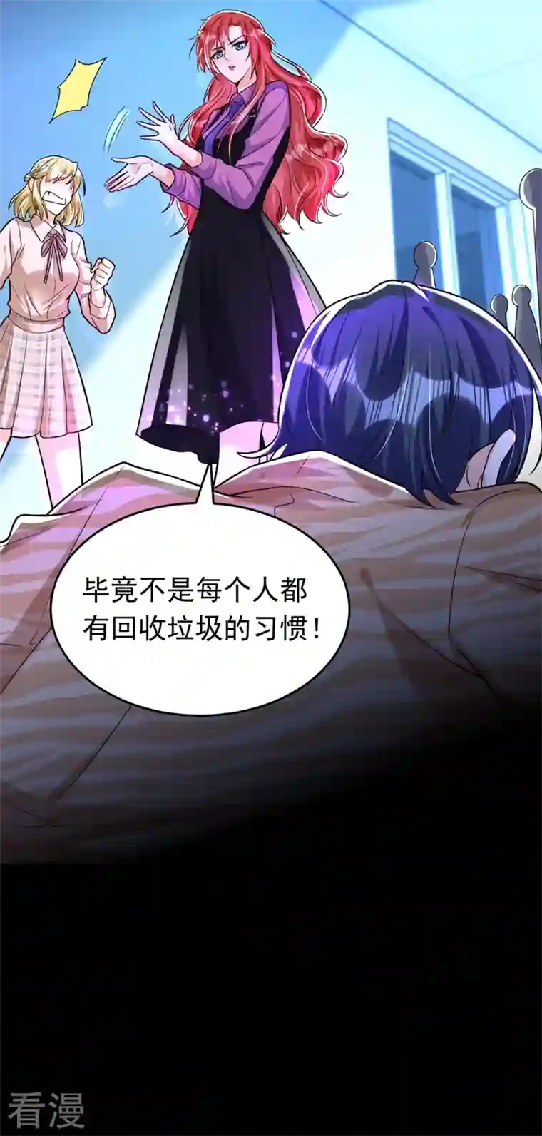 今夜恶女降临第6话 贱人配狗，天长地久