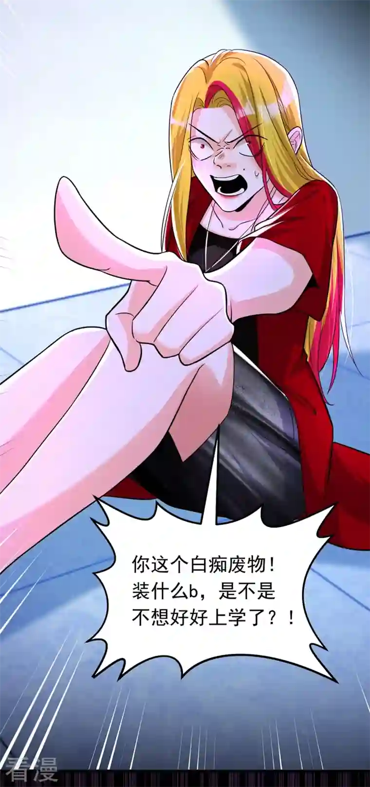 今夜恶女降临第6话 贱人配狗，天长地久