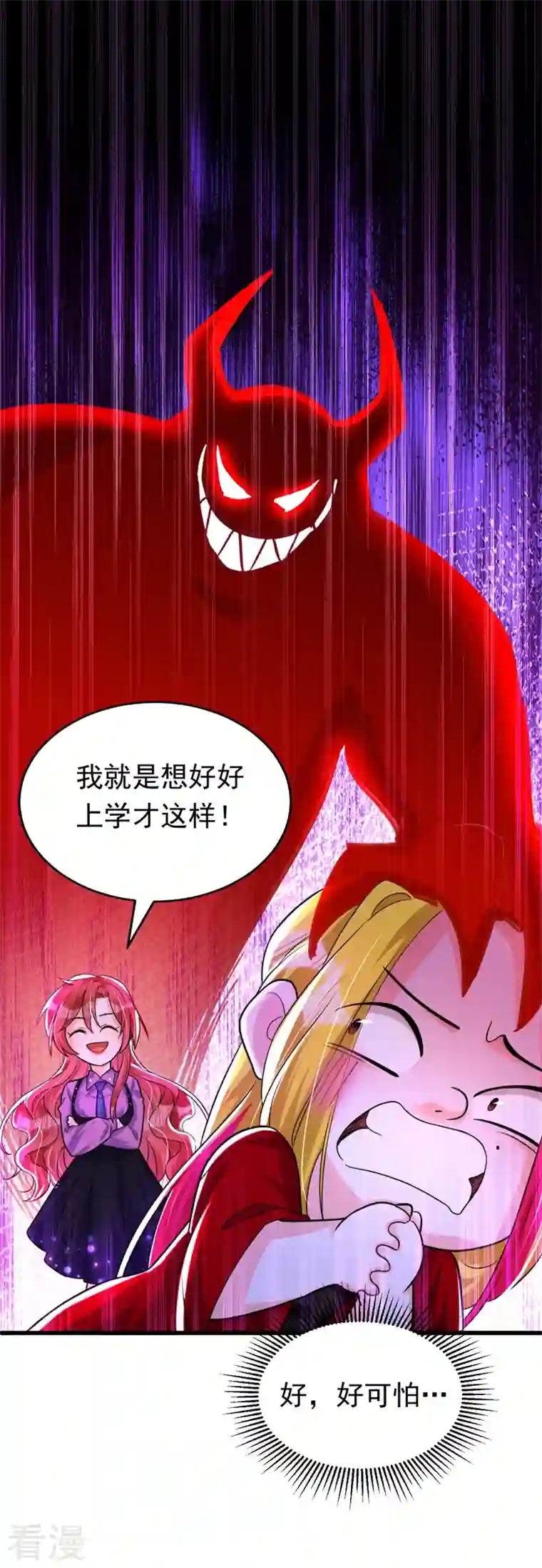 今夜恶女降临第6话 贱人配狗，天长地久