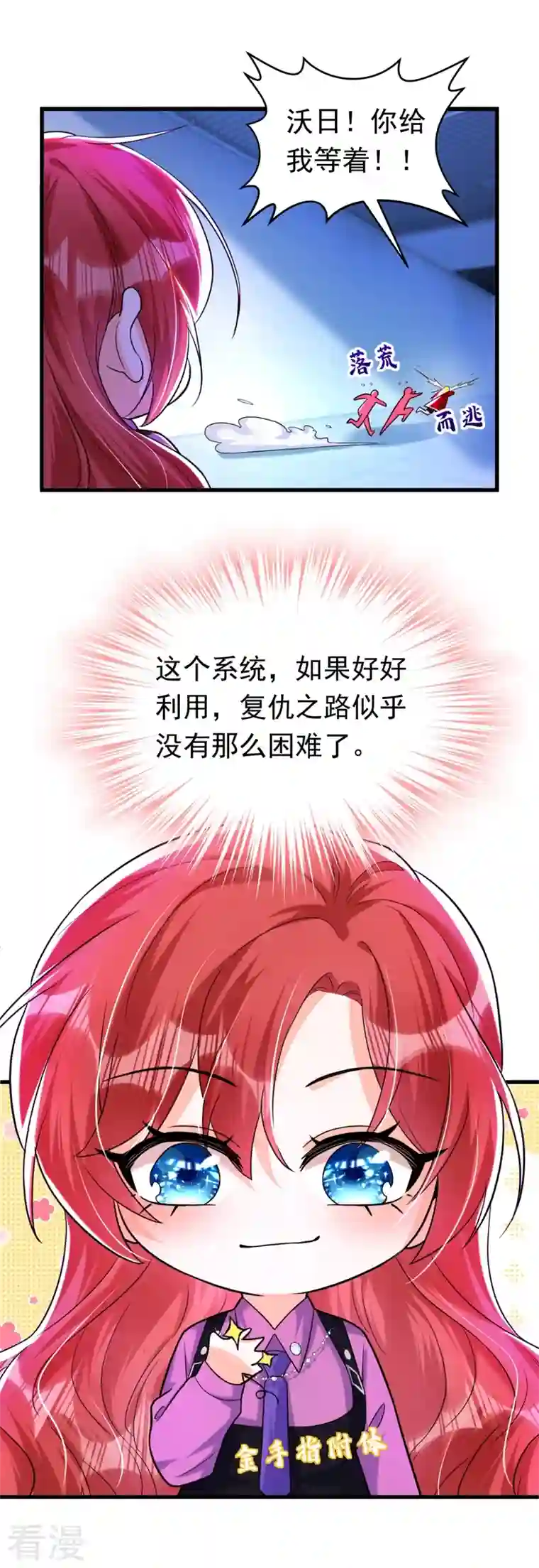 今夜恶女降临第6话 贱人配狗，天长地久