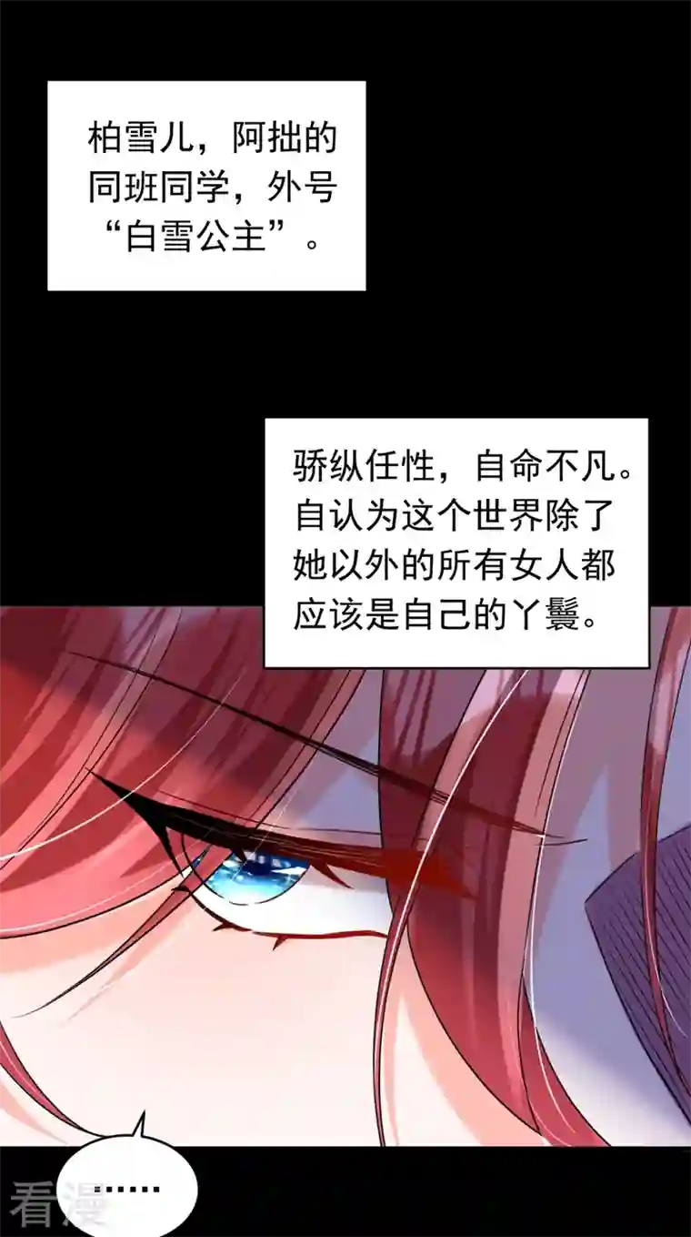 今夜恶女降临第6话 贱人配狗，天长地久