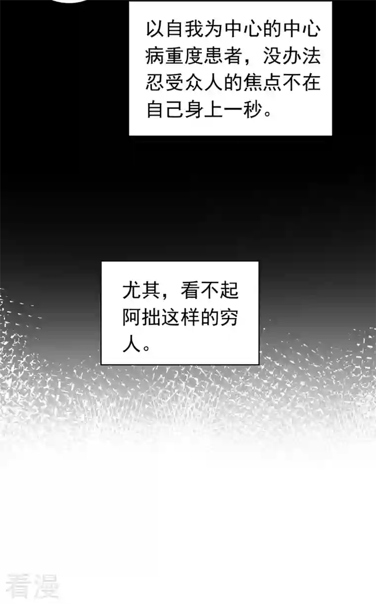 今夜恶女降临第6话 贱人配狗，天长地久