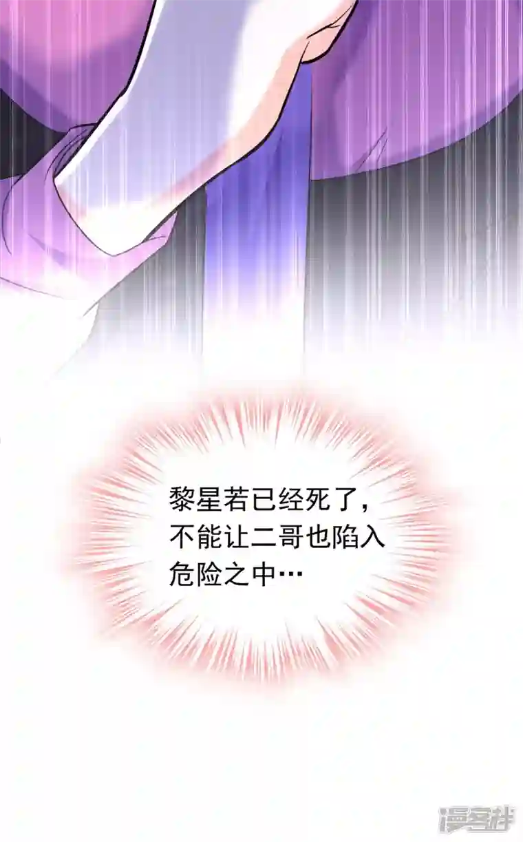 今夜恶女降临第7话 二哥，他还活着