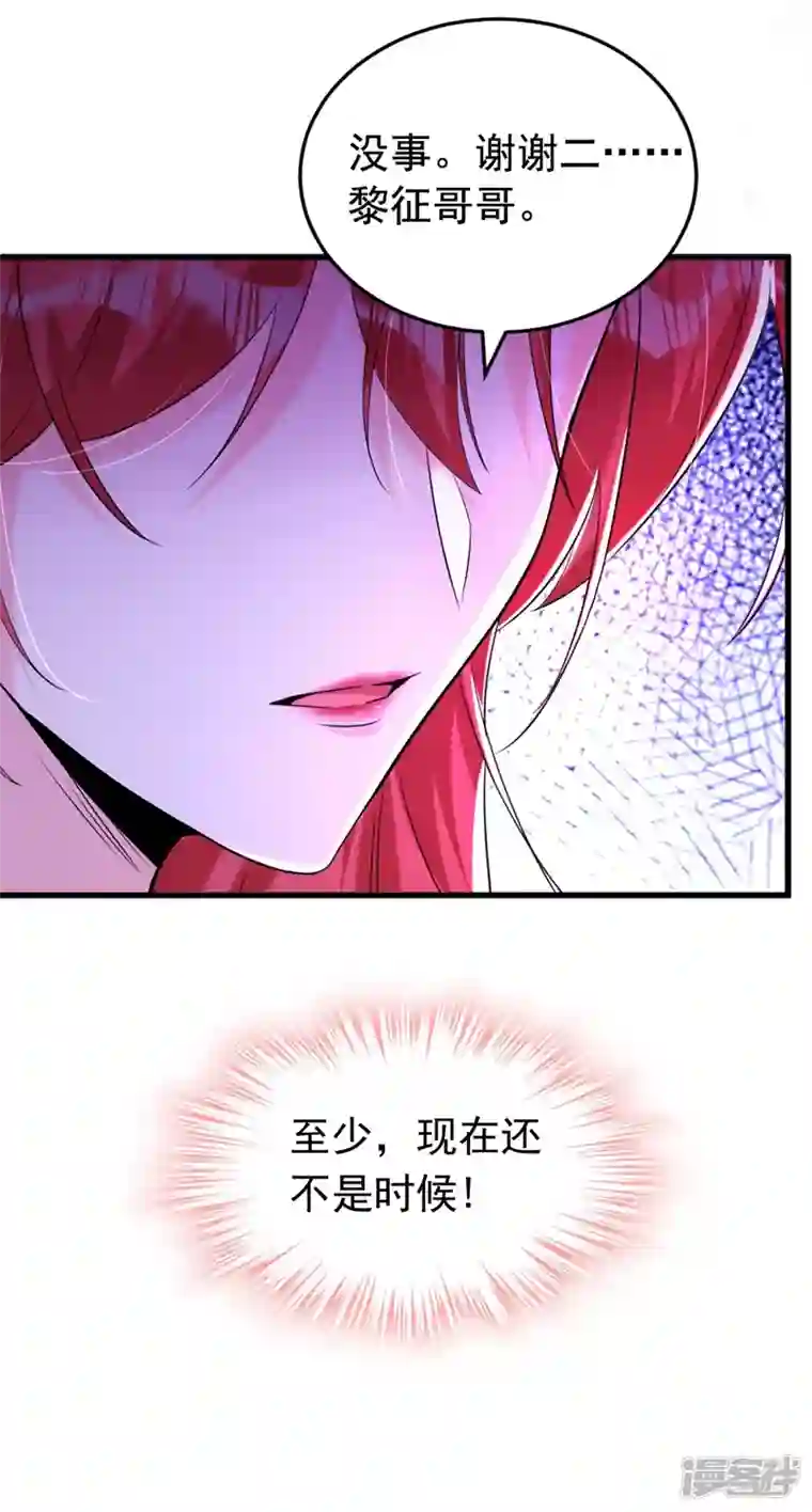 今夜恶女降临第7话 二哥，他还活着