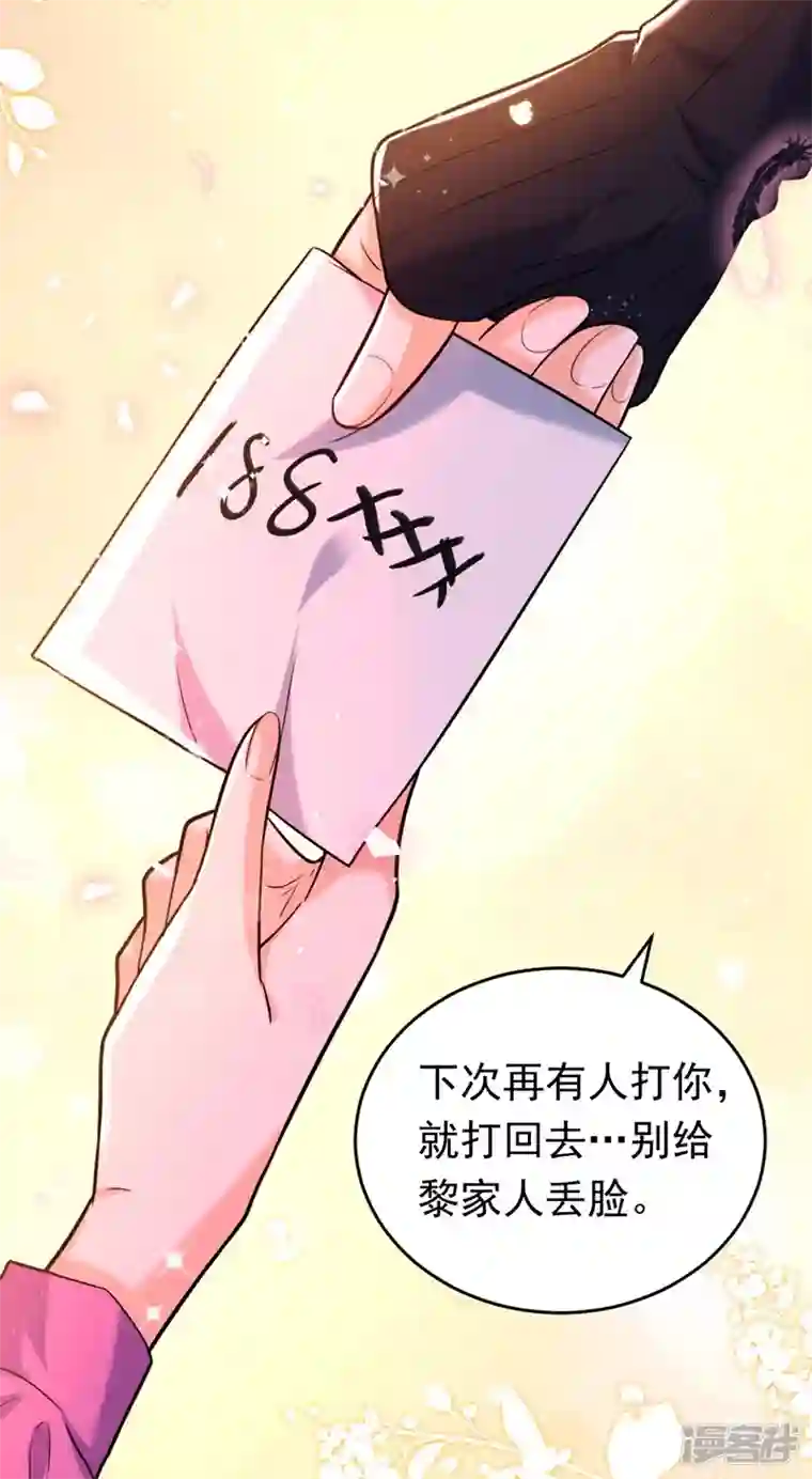 今夜恶女降临第7话 二哥，他还活着