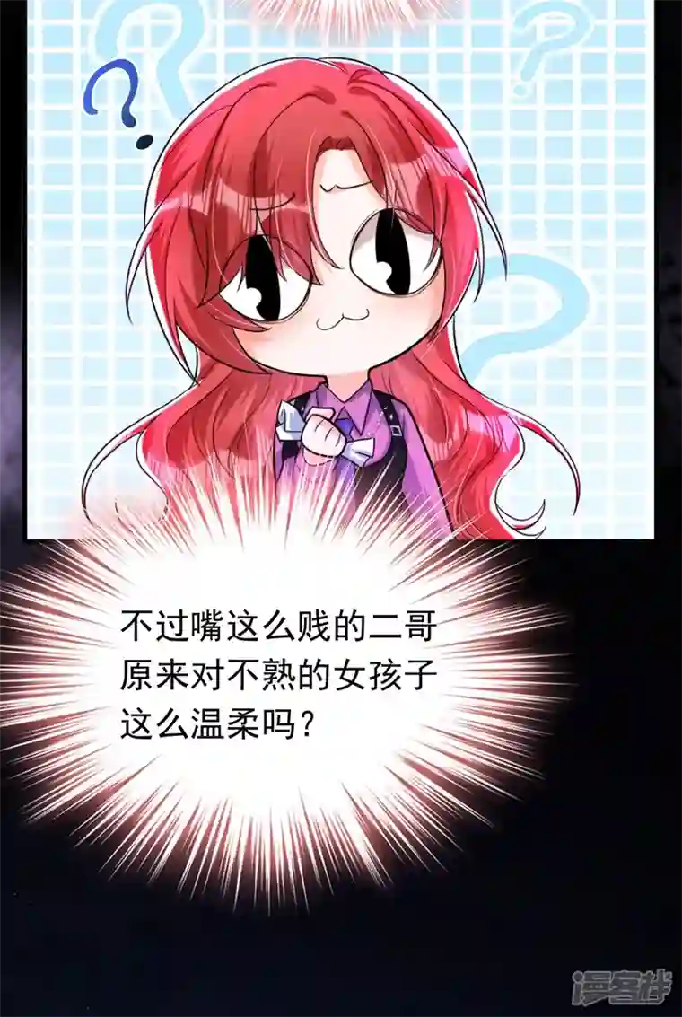 今夜恶女降临第7话 二哥，他还活着