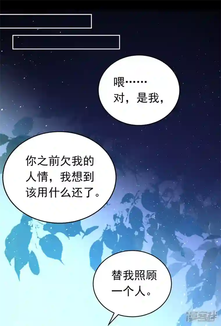 今夜恶女降临第7话 二哥，他还活着