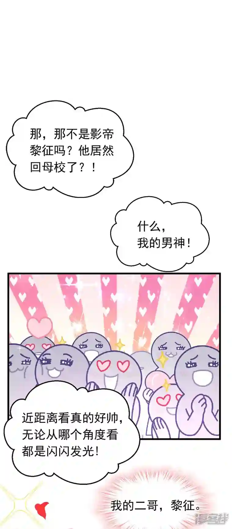 今夜恶女降临第7话 二哥，他还活着