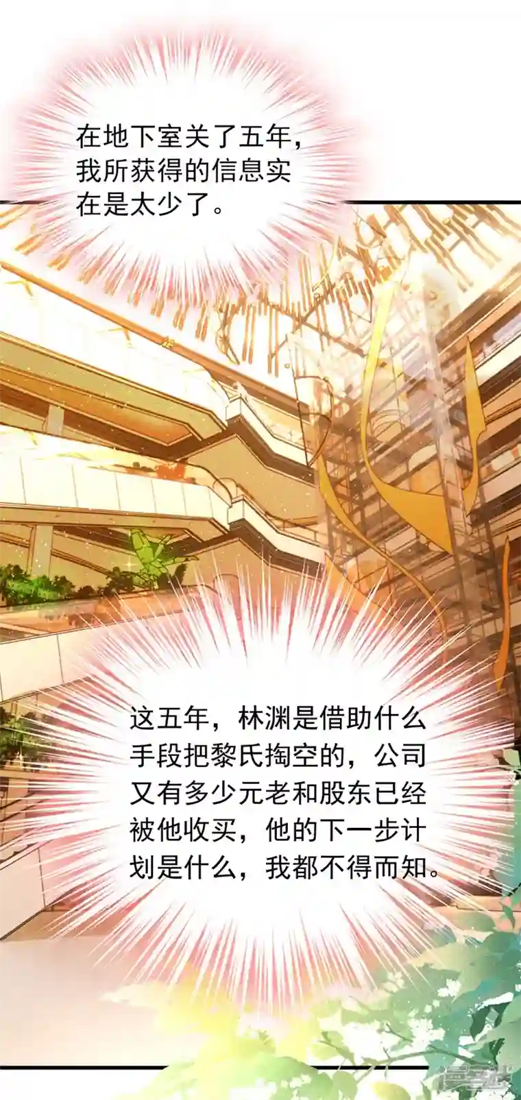 今夜恶女降临第7话 二哥，他还活着