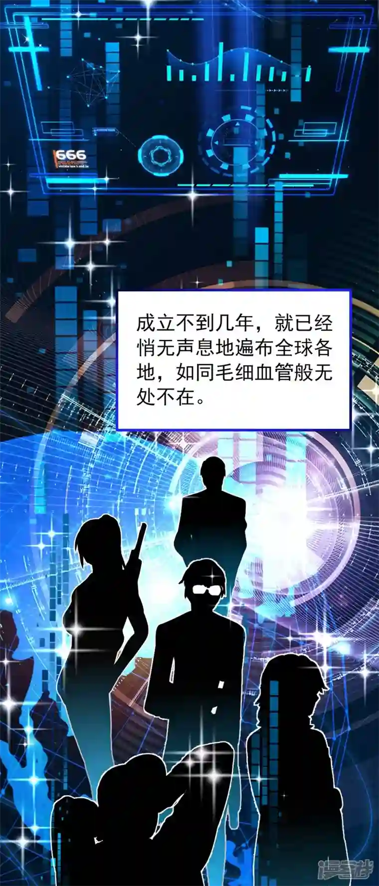 今夜恶女降临第7话 二哥，他还活着