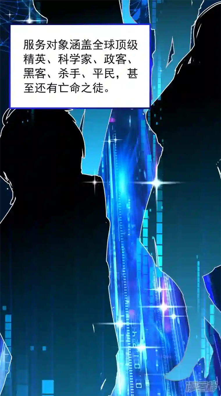 今夜恶女降临第7话 二哥，他还活着