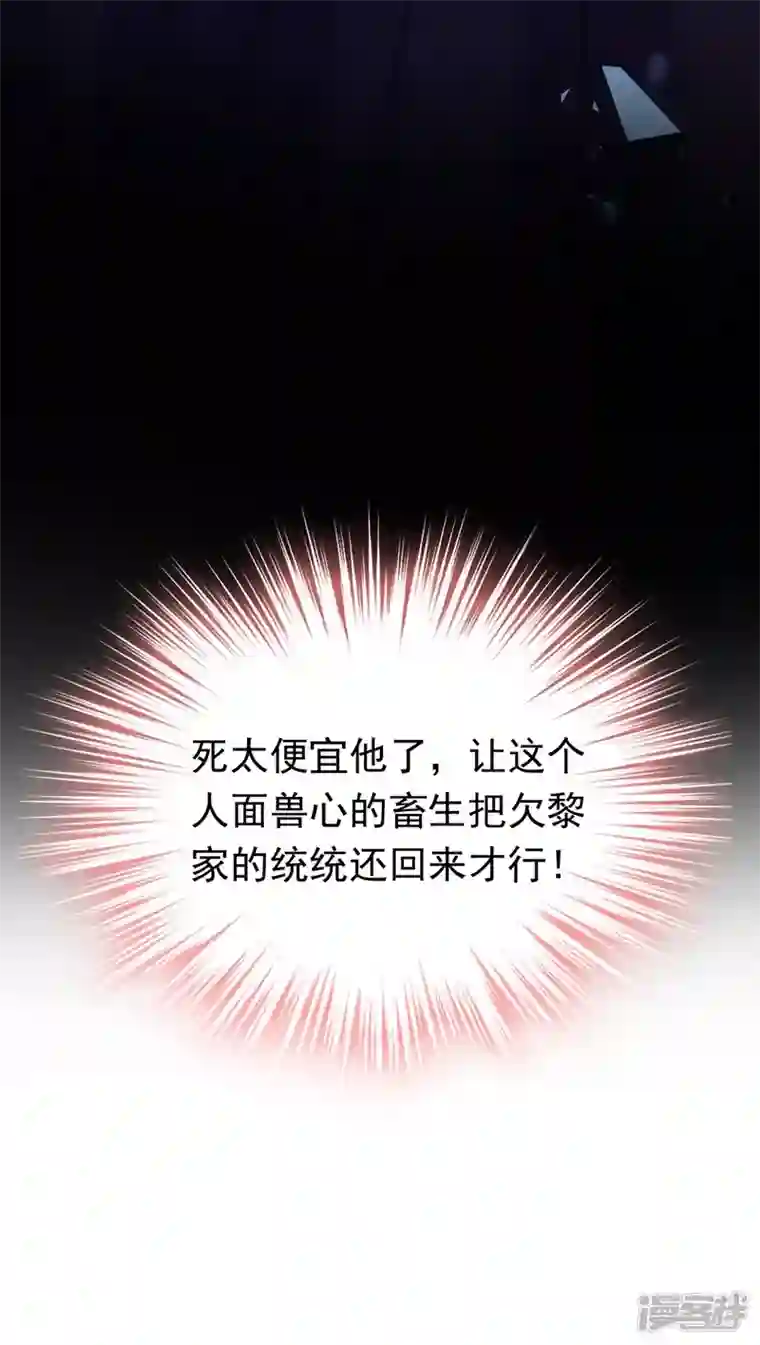 今夜恶女降临第7话 二哥，他还活着