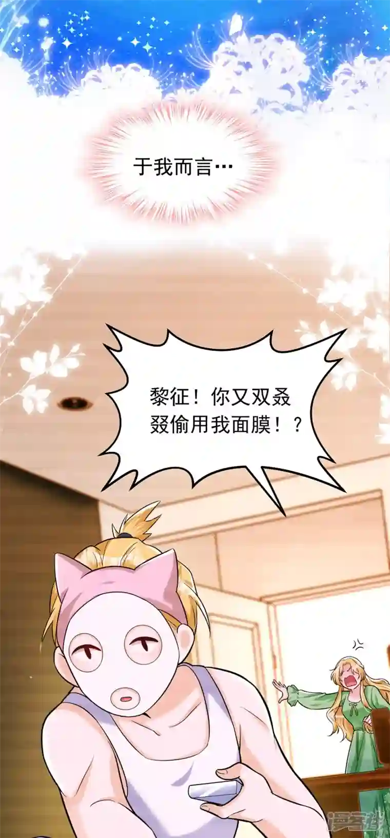 今夜恶女降临第7话 二哥，他还活着