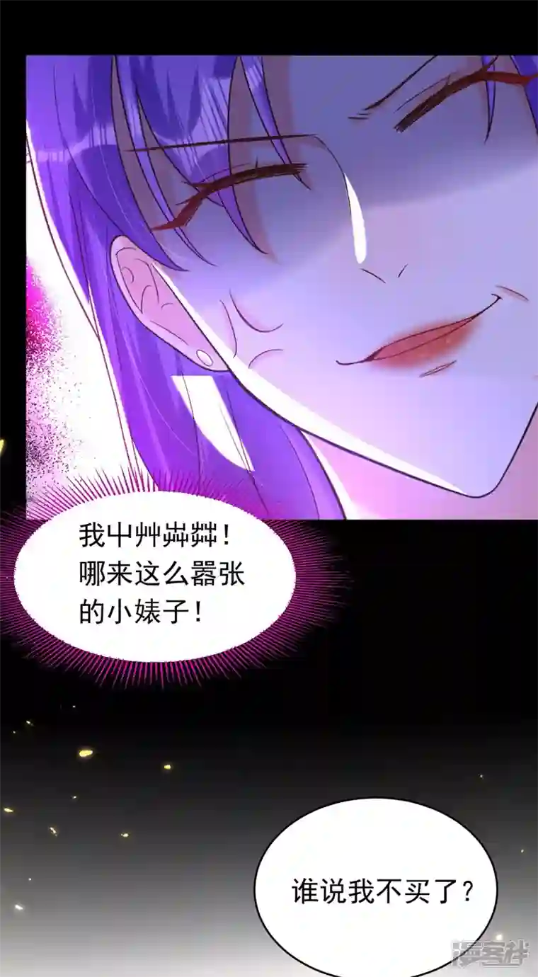 今夜恶女降临第8话 替我老婆主持公道