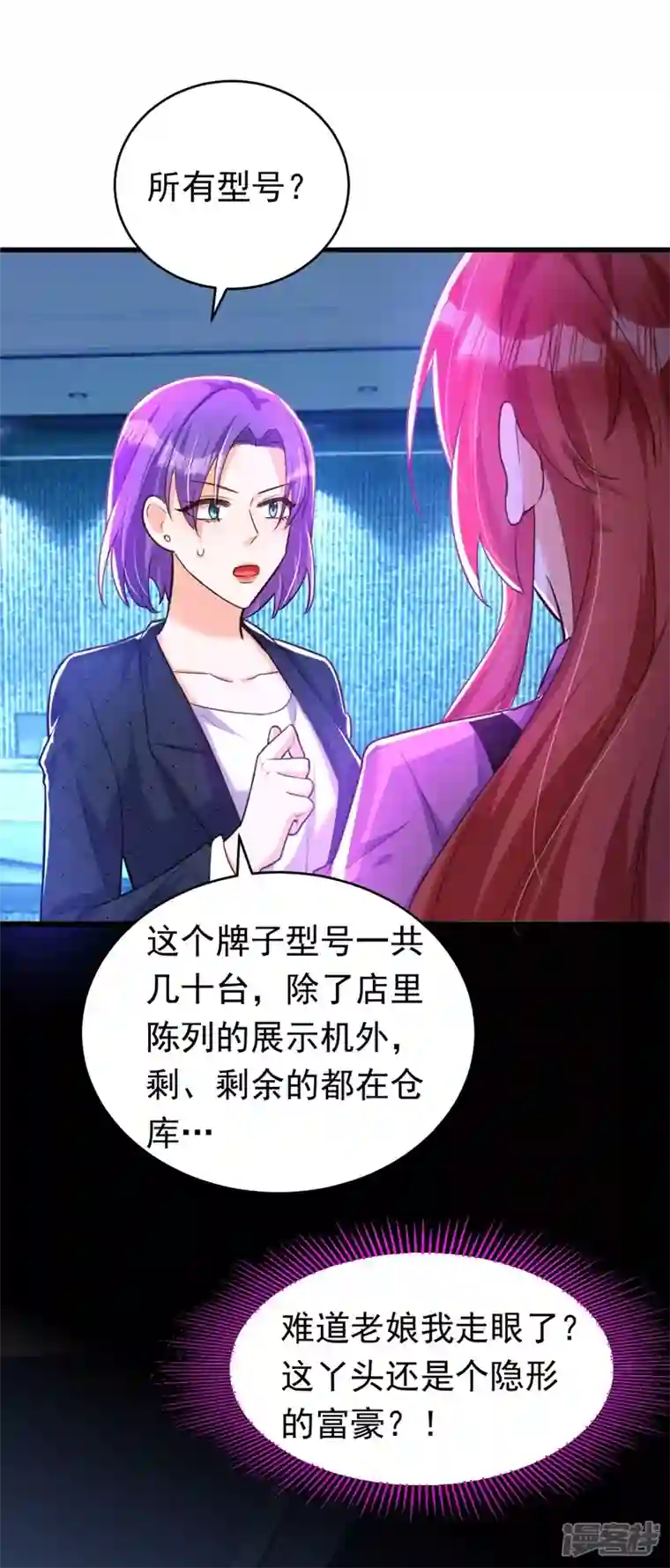 今夜恶女降临第8话 替我老婆主持公道