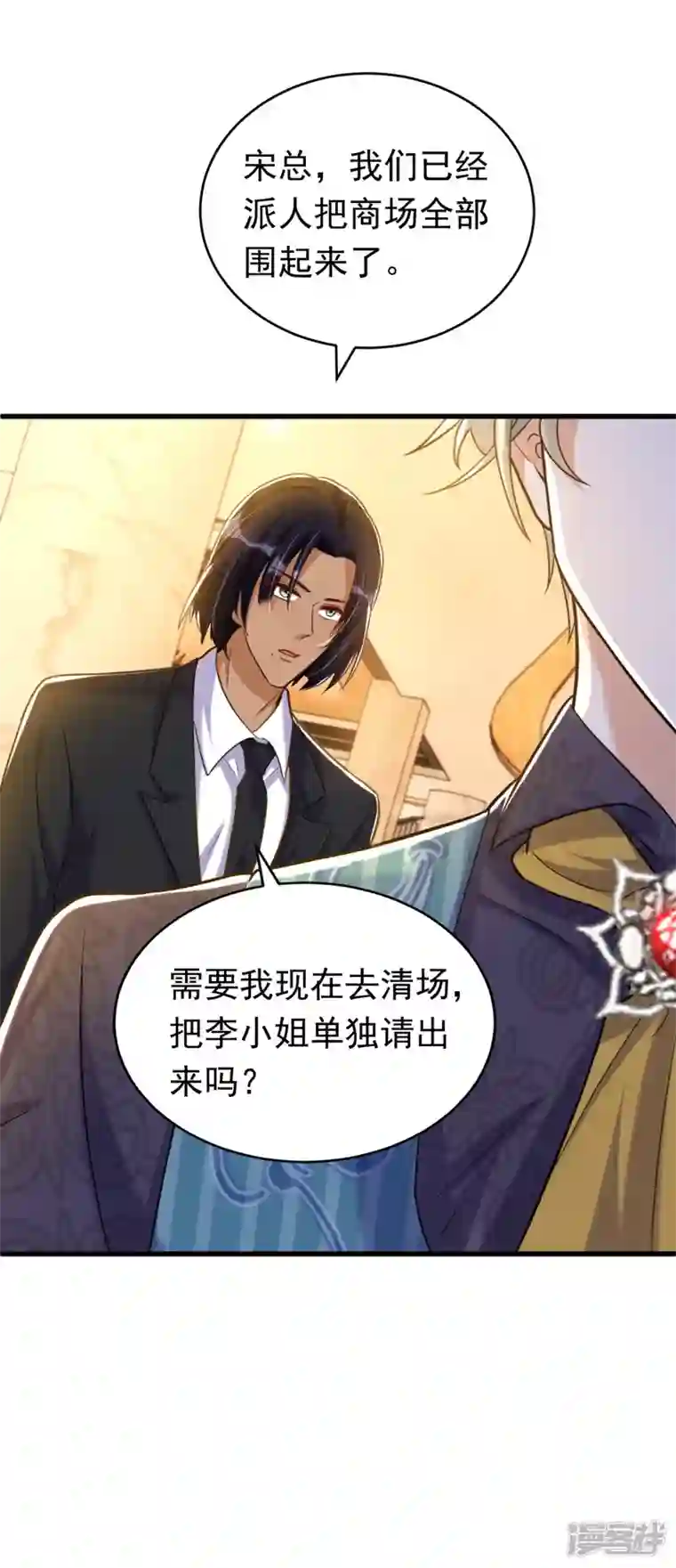 今夜恶女降临第8话 替我老婆主持公道