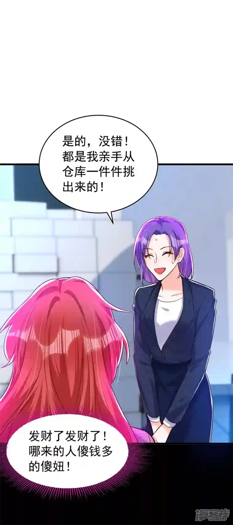 今夜恶女降临第8话 替我老婆主持公道