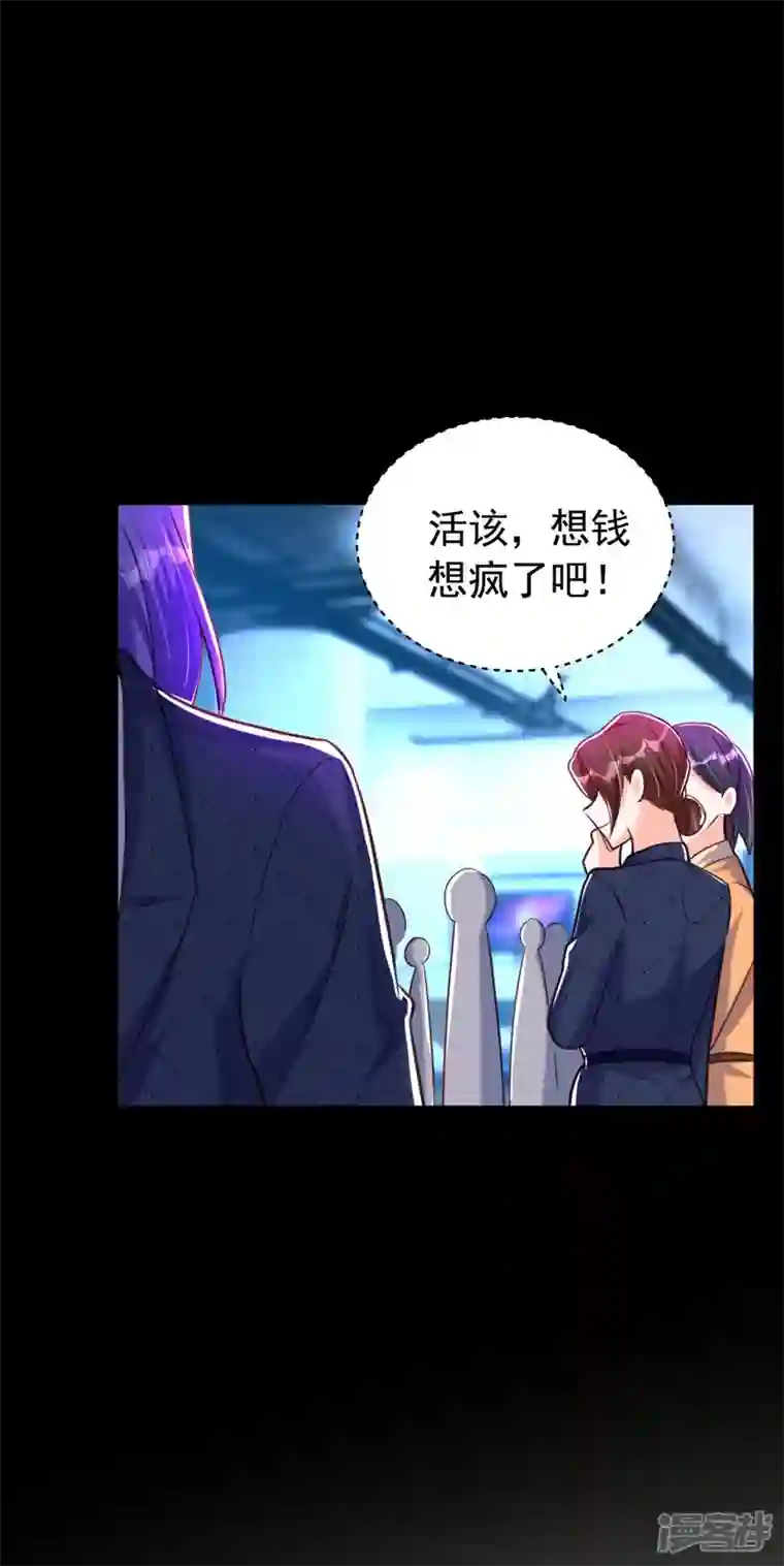 今夜恶女降临第8话 替我老婆主持公道