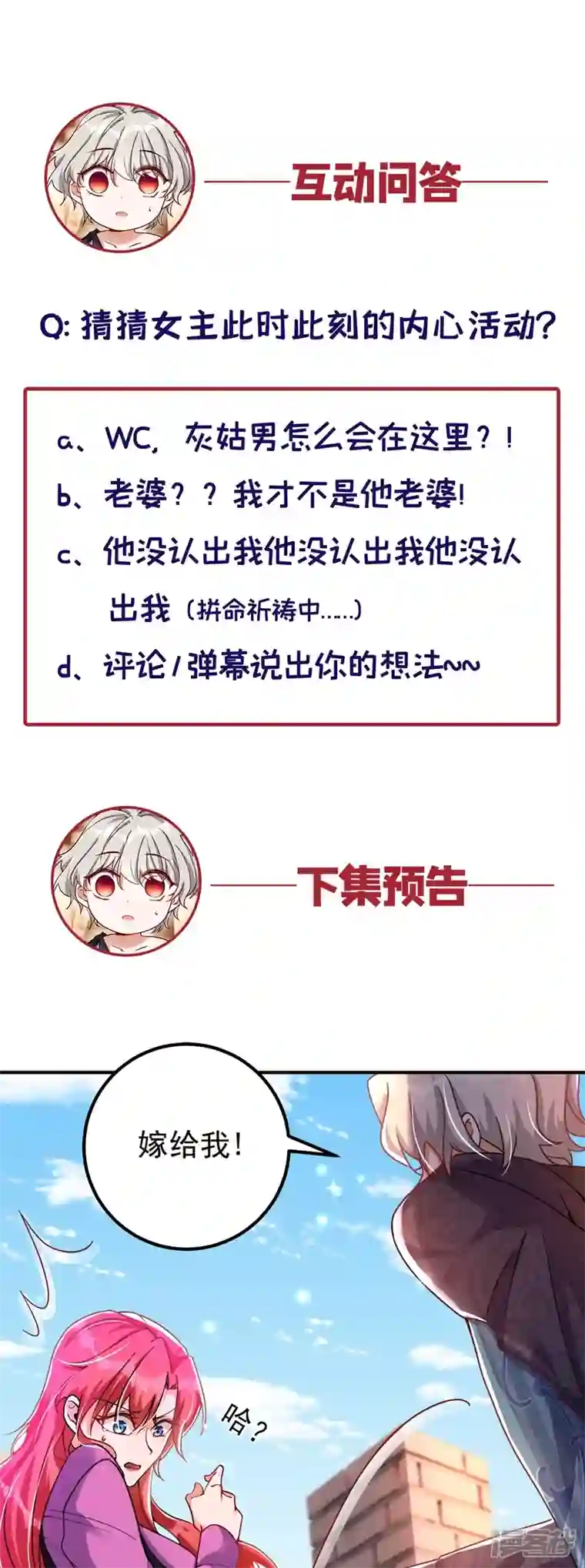 今夜恶女降临第8话 替我老婆主持公道