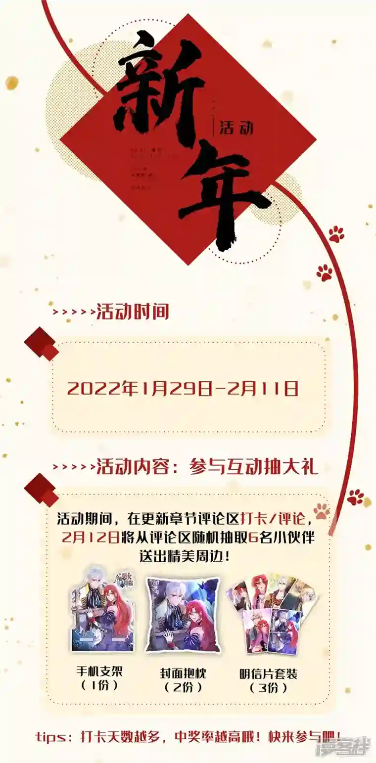 今夜恶女降临第8话 替我老婆主持公道