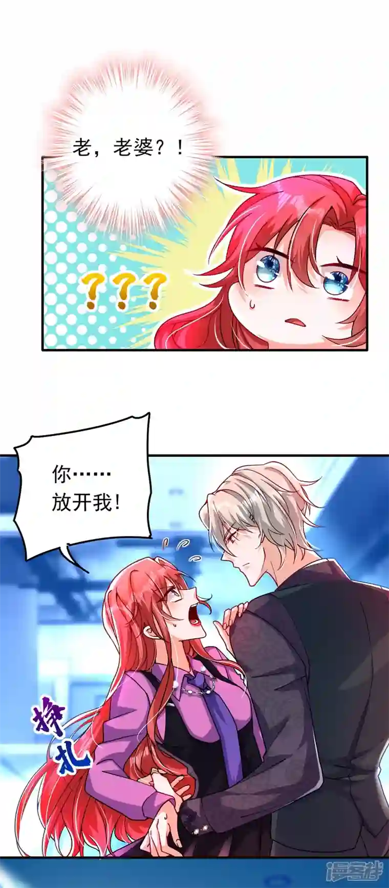 今夜恶女降临第9话 我在向你求婚