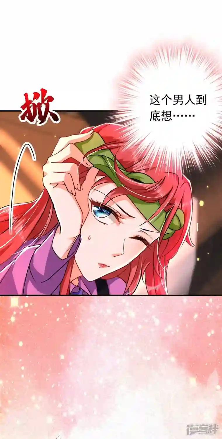 今夜恶女降临第9话 我在向你求婚