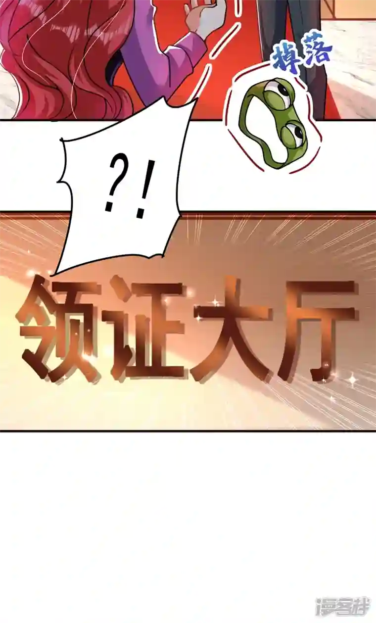 今夜恶女降临第9话 我在向你求婚