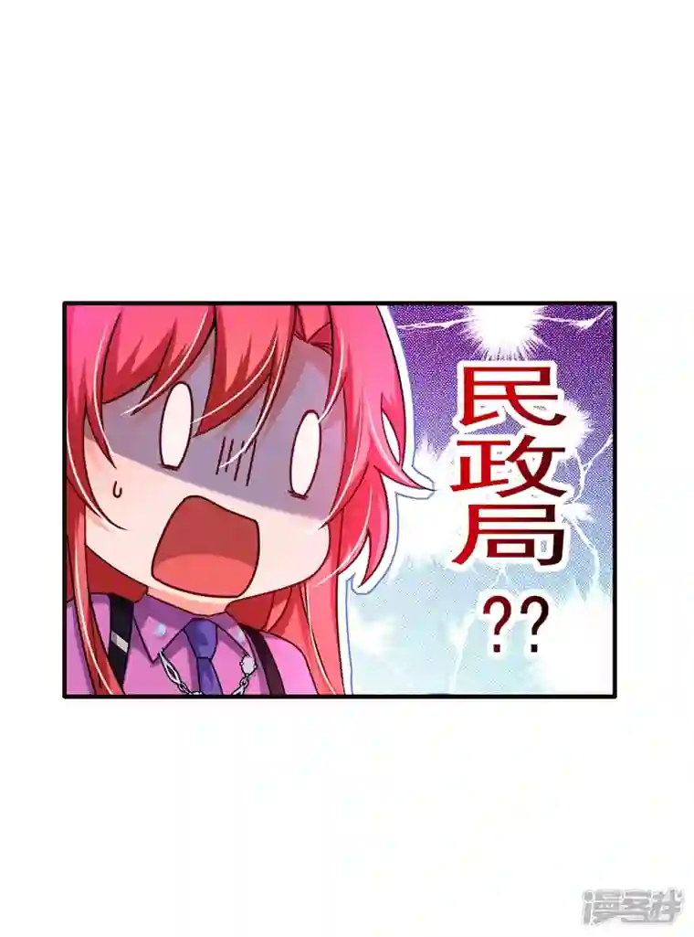 今夜恶女降临第9话 我在向你求婚