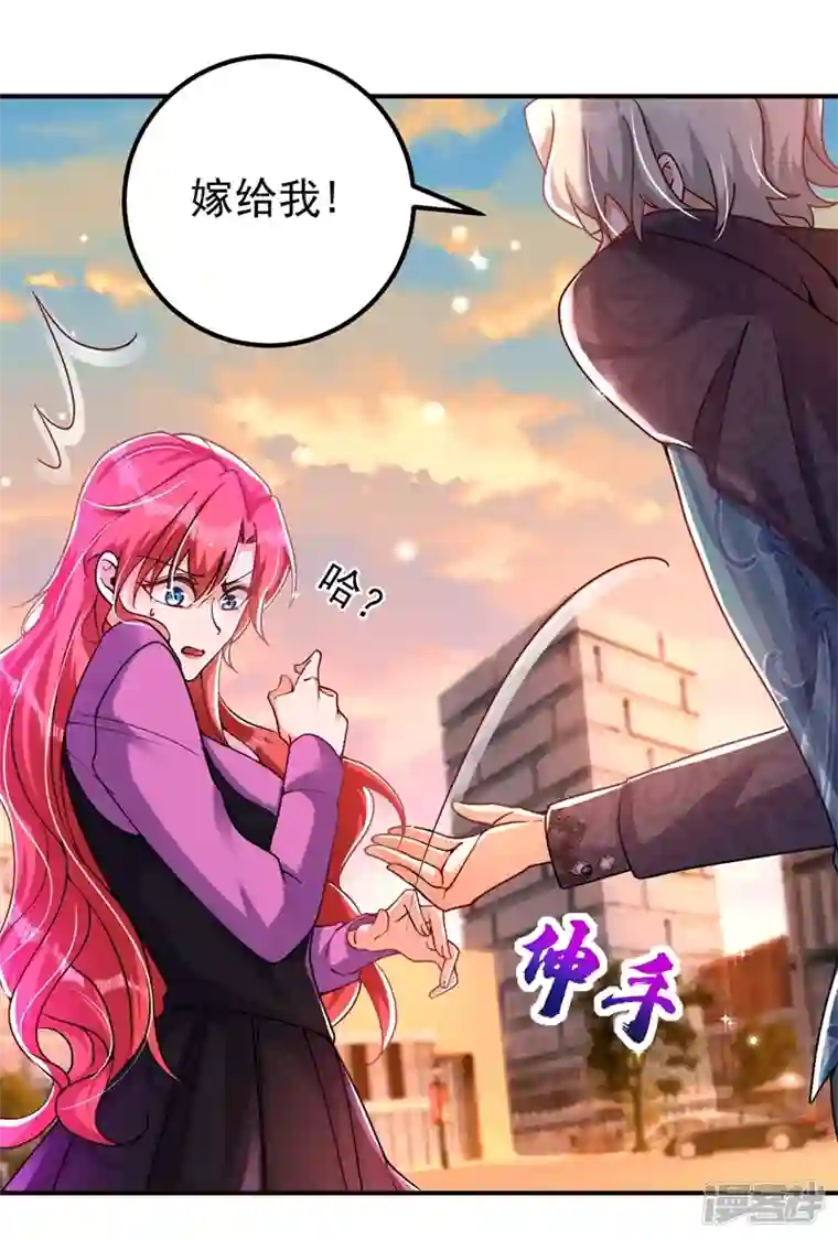 今夜恶女降临第9话 我在向你求婚