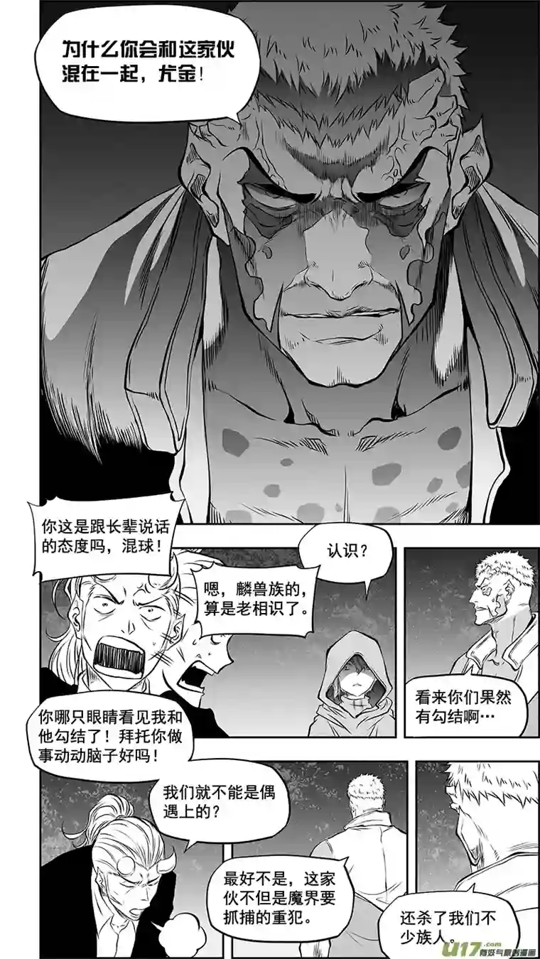 噬规者第363话 戏弄