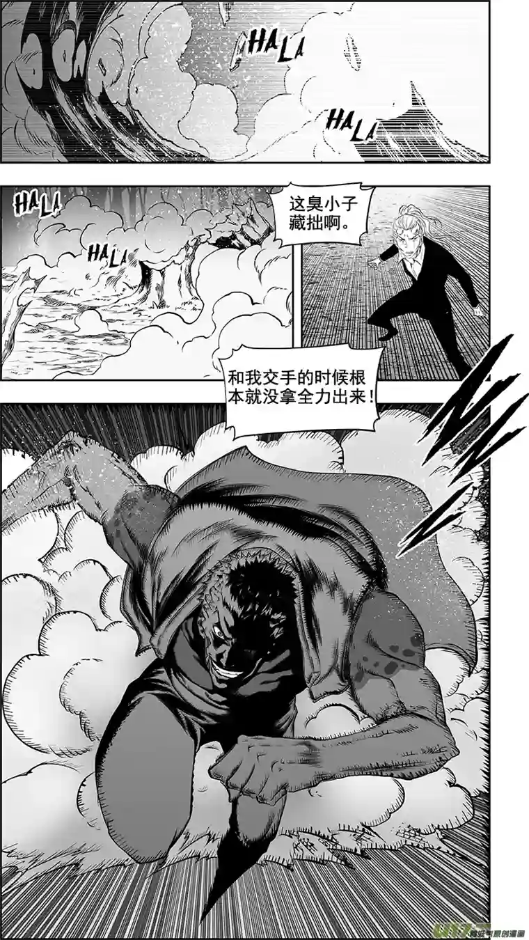 噬规者第363话 戏弄
