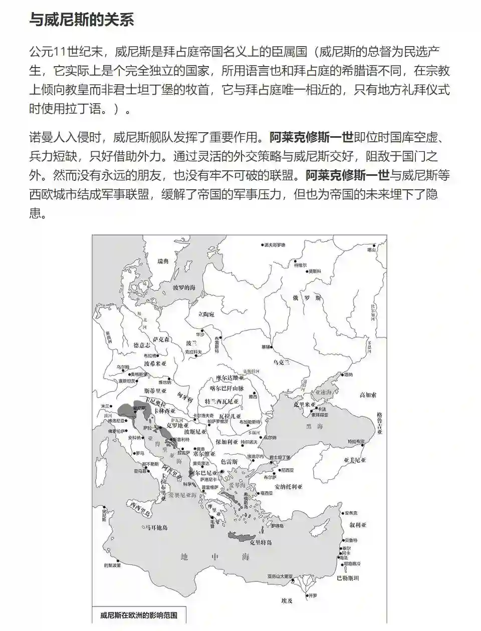 安娜·科穆宁娜传第2.2话