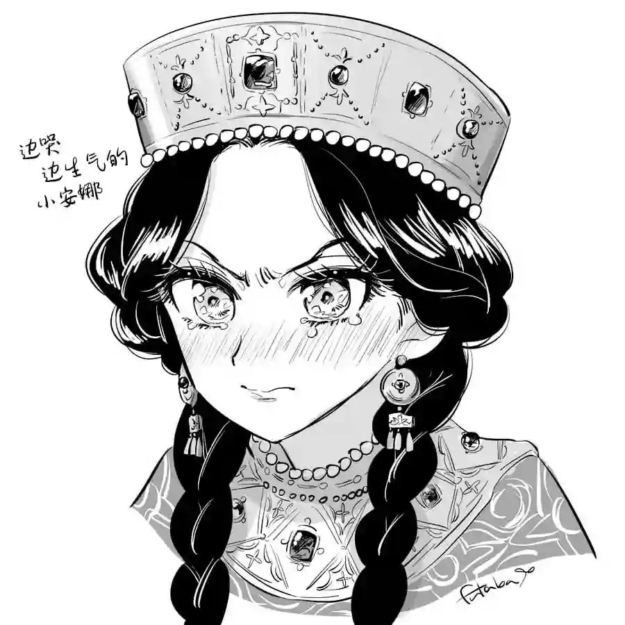 安娜·科穆宁娜传第2.3话
