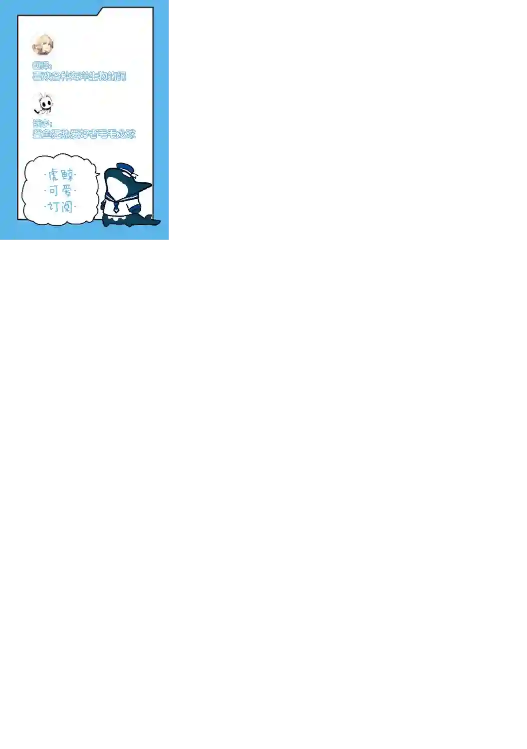 小小鲨鱼第07话