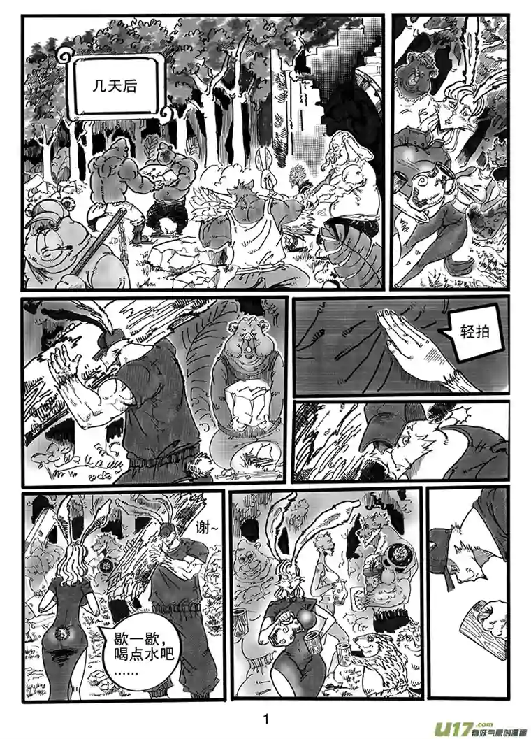 沙葵第八十六话 欢迎来我“家”