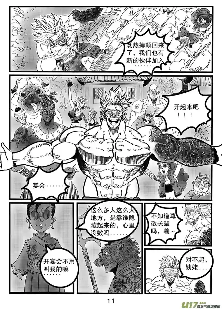 沙葵第八十六话 欢迎来我“家”