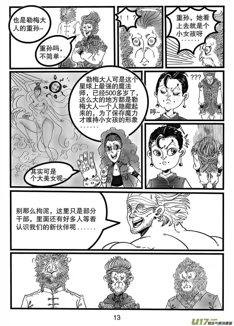 沙葵第八十六话 欢迎来我“家”